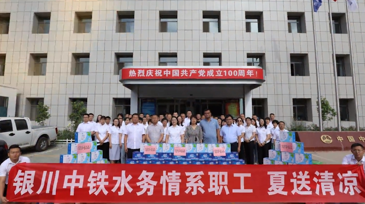 夏送清凉到一线 关爱职工暖人心