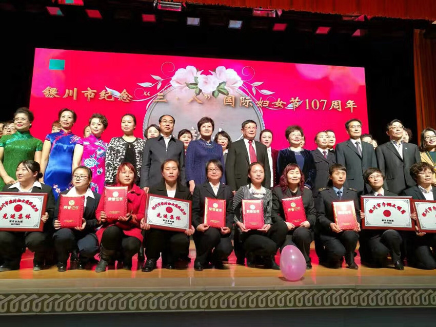 银川中铁水务集团客户服务部供水热线荣获“银川市三八红旗集体”