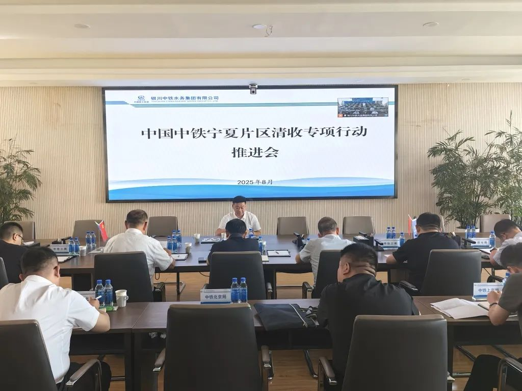 集团公司总会计师、总法律顾问肖圣在银召开股份公司宁夏区域清收专项行动推进会并开展商务活动