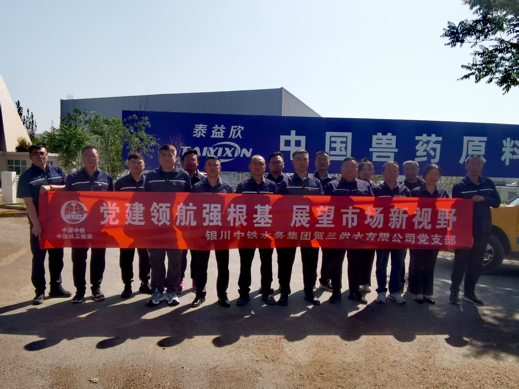 开展党建领航强根基 展望市场新视野主题党日活动.jpg