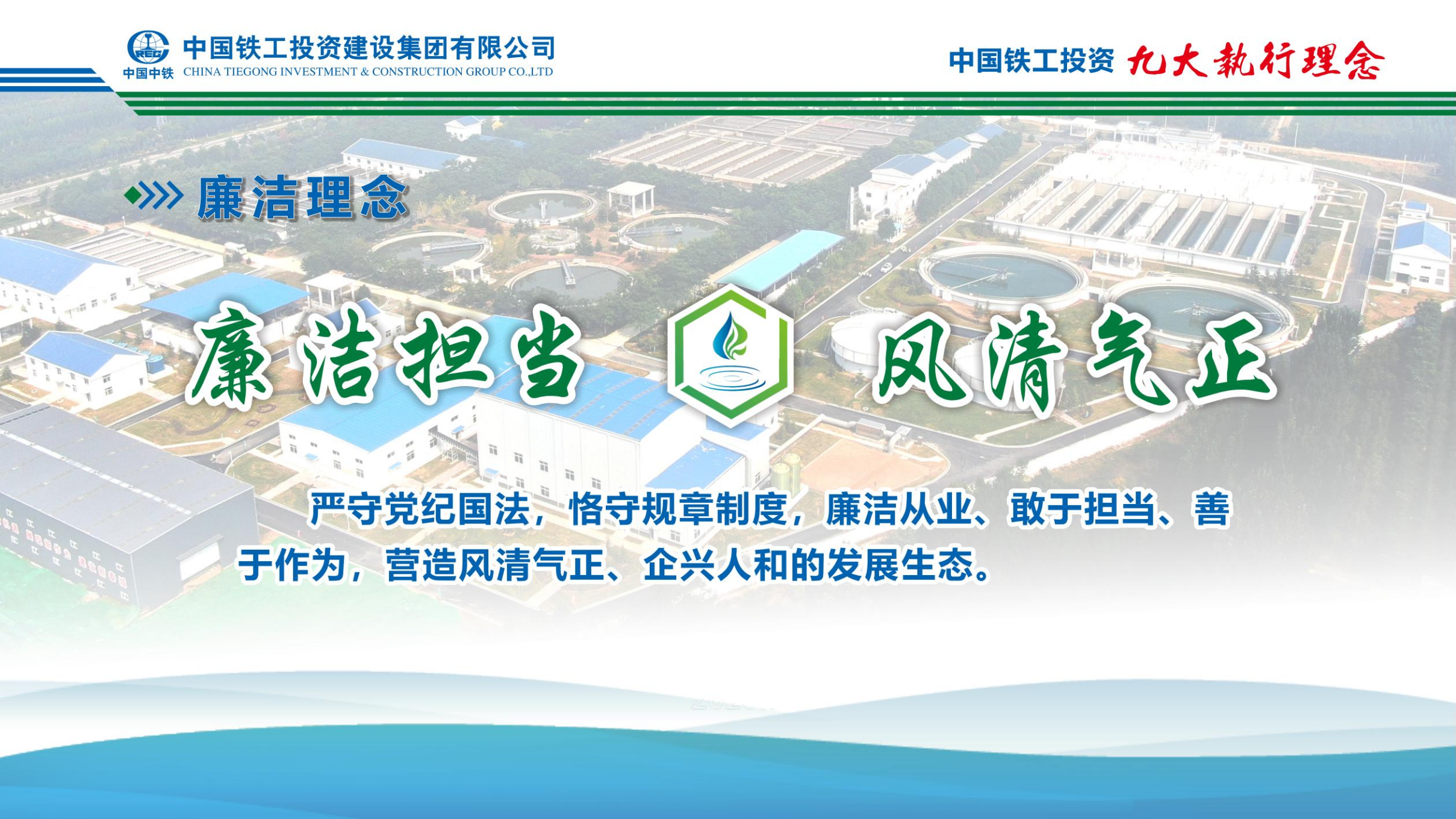 2025  企业文化+九大执行理念   简版_16.png